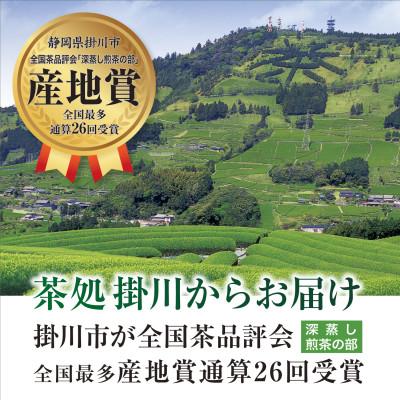 ふるさと納税 掛川市 【新茶予約・令和8年度産】特上掛川茶「健康長寿の里 掛川」100g×5本セット　5月上旬頃〜発送 |  | 02
