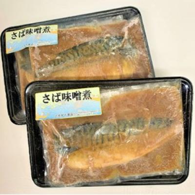 ふるさと納税 南房総市 さば味噌煮 骨取り済(2枚入り)×2パック　mi0012-0106 |  | 01
