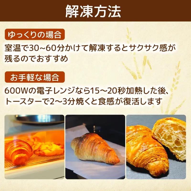 クロワッサン 40個 冷凍 パン