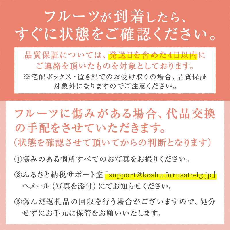 【甲州市くだもの定期便】(全2回)厳選2選！桃･シャインマスカット【2024年発送】（SHP）C8-474