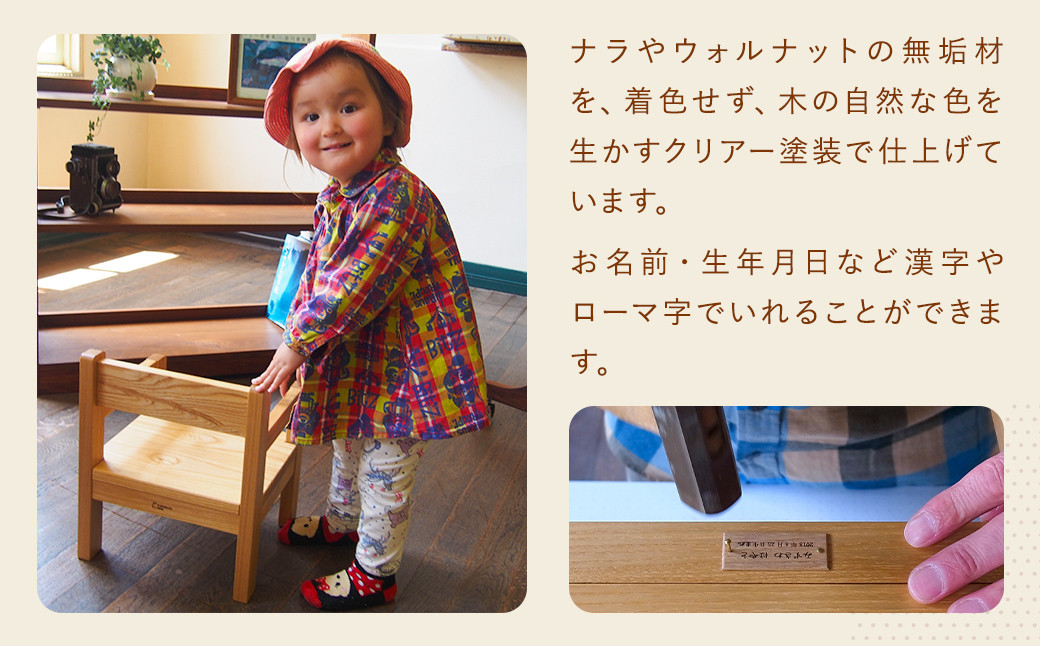 湯ノ里デスク　「mini chair」