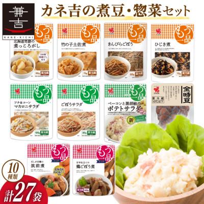 ふるさと納税 吉田町 ヤマザキの煮豆・惣菜セット(27個)