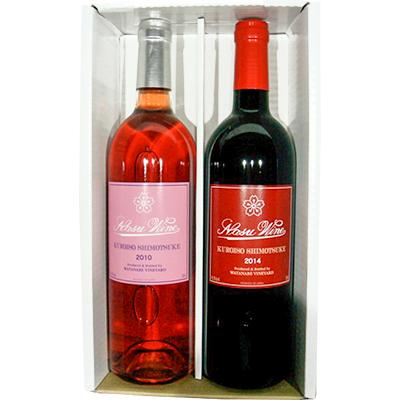 ふるさと納税 那須塩原市 750ml赤/ロゼ ワイン2本スタンダード2セット