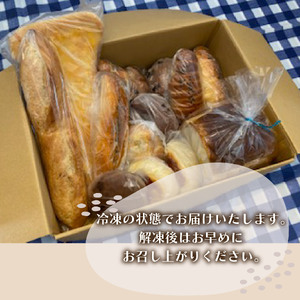 パン 詰め合わせ 15 から 20 個 冷凍 おまかせ ロスパン パン