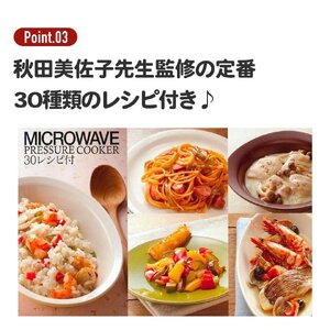 電子レンジ圧力鍋【極み味】イエロー 23957-1-MWP1-ye スケーター株式会社 奈良県 奈良市 なら 21-006