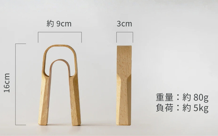 曲げ木ハンドグリップ ストーリオ 【0005-0012-01】