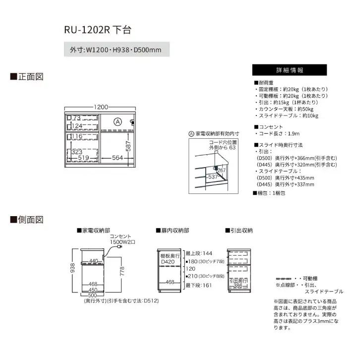 カウンターRU-1202R [No.995]