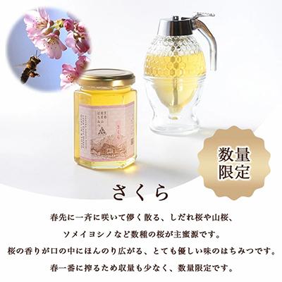 ふるさと納税 亀岡市 ≪訳あり≫彼岸山 天然 プレミアム はちみつ 「さくら」と「そよご」各180g(贈答用化粧箱入り) |  | 01