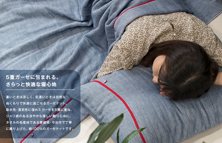 （今治タオルブランド認定品）ビレア ガーゼケット 1枚（チャコール）【I003440KT1CGY】
