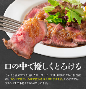ローストビーフ 約500g たれ約30ml タレ付き 牛肉 お肉 おつまみ 熊本県産 九州産 冷凍 送料無料《90日以内に出荷予定(土日祝除く)》