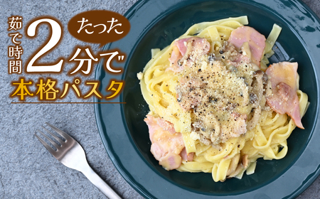 生パスタ 2食×4パック 計8食 | パスタ フィットチーネ 栃木県 茂木町 