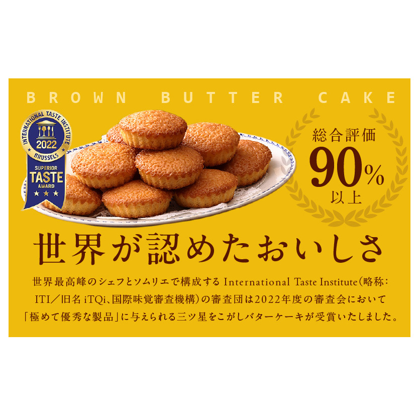 【明治25年創業】純度115% 特製こがしバター 12個【スイーツ 洋菓子 工場直販 個包装 小分け おためし 泉州名産】 G477_イメージ3