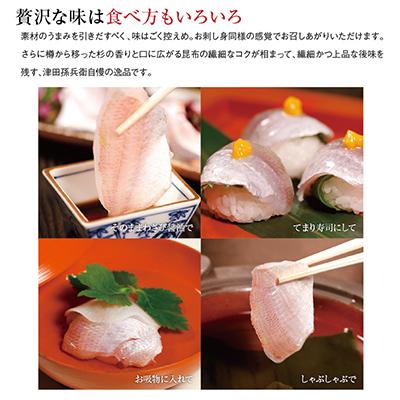 ふるさと納税 小浜市 匠の技・かぎ孫の若狭ぐじの昆布締め |  | 01