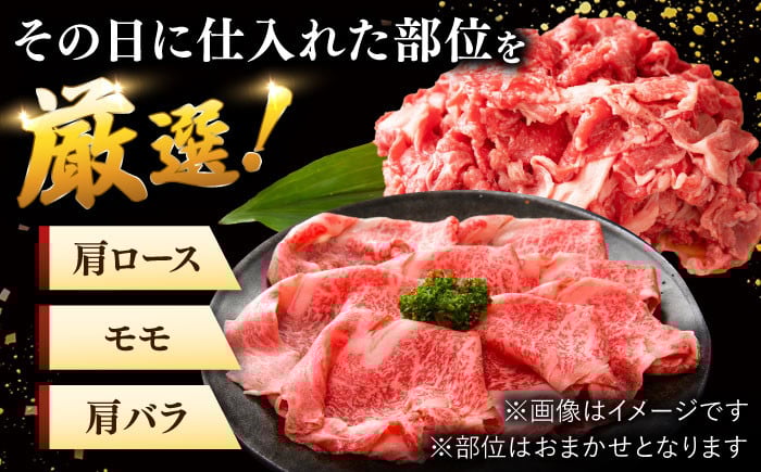 【訳あり】博多和牛 しゃぶしゃぶ すき焼き 750gセット  