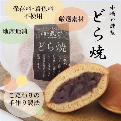 ふるさと納税 伊万里市 【常温便/随時出荷】梅どら焼き・どら焼き2種/12個(化粧箱入)【伊万里 小嶋や謹製】 |  | 02