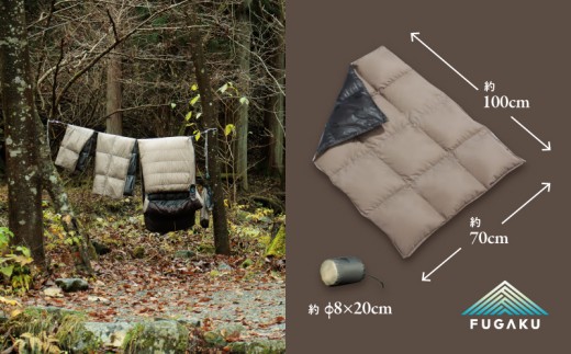 【FUGAKU】DOWNKET／QUARTER 70×100cm ダウンケット／クオーター ベージュ※着日指定不可 ふるさと納税 寝具 キャンプ アウトドア ダウンケット 羽毛 ひざ掛け 山梨県 道志村 送料無料 DSI065
