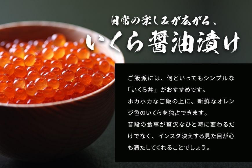 【父の日】いくら 醤油漬け 500g（250g×2P） 北海道 鮭卵 訳あり 化粧箱入 冷凍 尾張まるはち