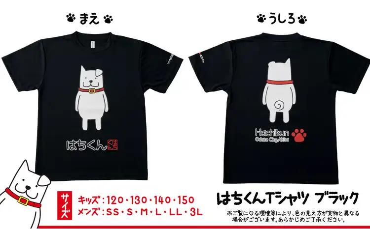 60P7601 大館市観光キャラクターはちくんTシャツ＆手ぬぐいセット【(資)山城運動具店】