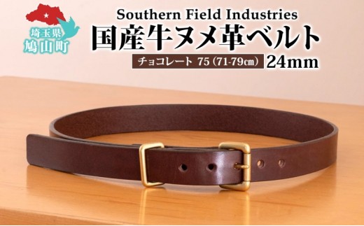 
                  国産 牛ヌメ革 ベルト 長さ 71-79cm 30インチ チョコレート 1本 牛ヌメ皮 牛革 真鍮 手縫い オリジナル レザー シンプル ハンドメイド 日本製 ギフト 贈り物 送料無料 埼玉県 鳩山町
                