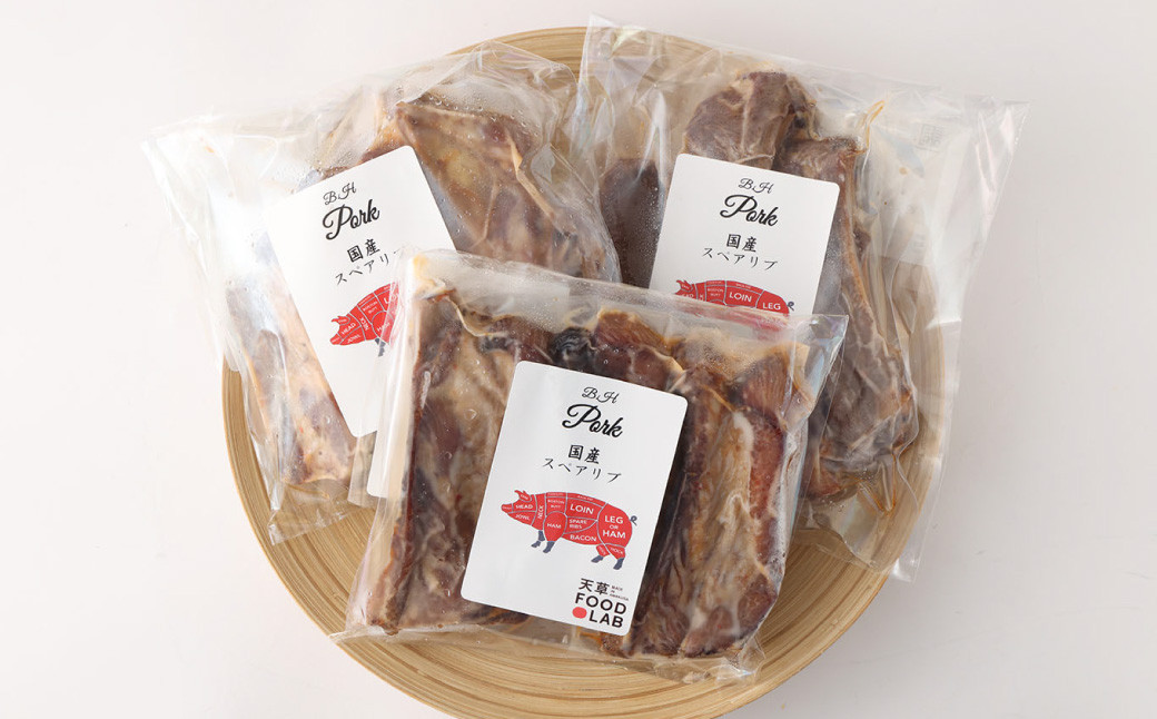 国産スペアリブロースト 1.2kg(400g×3P)