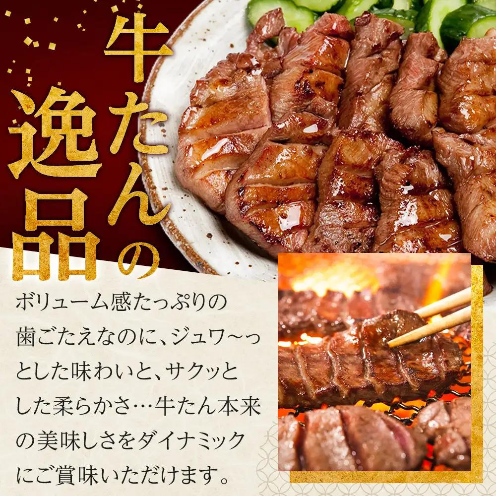 味の牛たん喜助　職人仕込牛たん詰合せ　KS-100