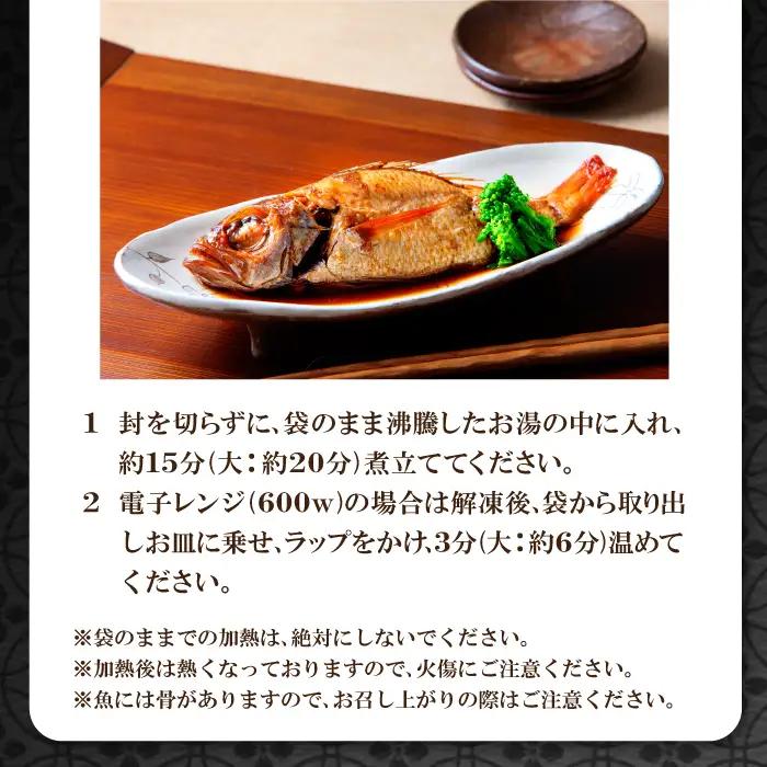 のどぐろ一夜干・姿煮詰合せ 各1袋セット【のどぐろ 干物 1尾 姿煮 1尾 ノドグロ アカムツ のどぐろ煮付 のどぐろ一夜干し 煮魚 個包装 冷凍 自宅用 贈答 ギフト 島根県 大田市】
