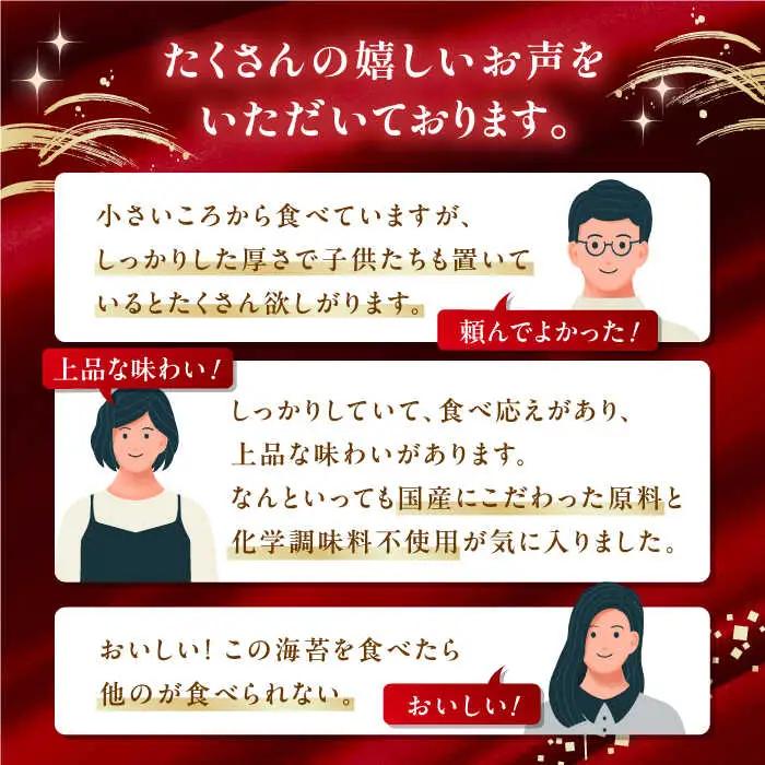 【6回定期便】【贈答対応可能】〈アミノ酸不使用〉有明海産早摘み美味しい味のり180枚（60枚×3個）/味付のり【株式会社かね岩海苔】[ATAN060]