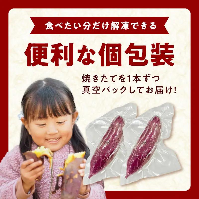焼き芋 紅はるか 1kg 冷凍焼き芋 個包装4～6本入り