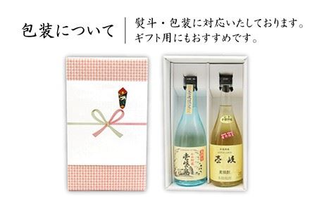 麦焼酎 お酒 飲み比べ 壱岐の島 かめ貯蔵 25度 壱岐スーパーゴールド22度 2本セット 《壱岐市》【天下御免】[JDB049] 麦焼酎 むぎ焼酎 お酒 飲み比べ 11000 11000円  コダワ