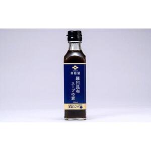 知床 井桁屋 羅臼昆布スープの素 6本セット  ｜ スープ