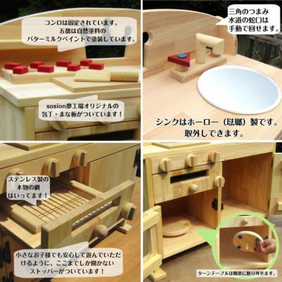 ふるさと納税 泉南市 手作り木製　ままごとキッチン・レンジ・魚焼きグリル付き　GHK(王冠) |  | 01