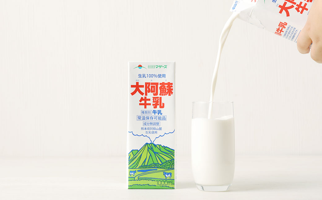 【4回定期便】大阿蘇牛乳 1000ml