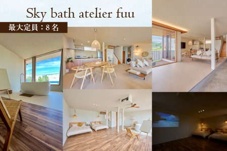 【1日1組限定/一棟貸し】ペット可 ペンション fuuリゾート利用券 50,000円分