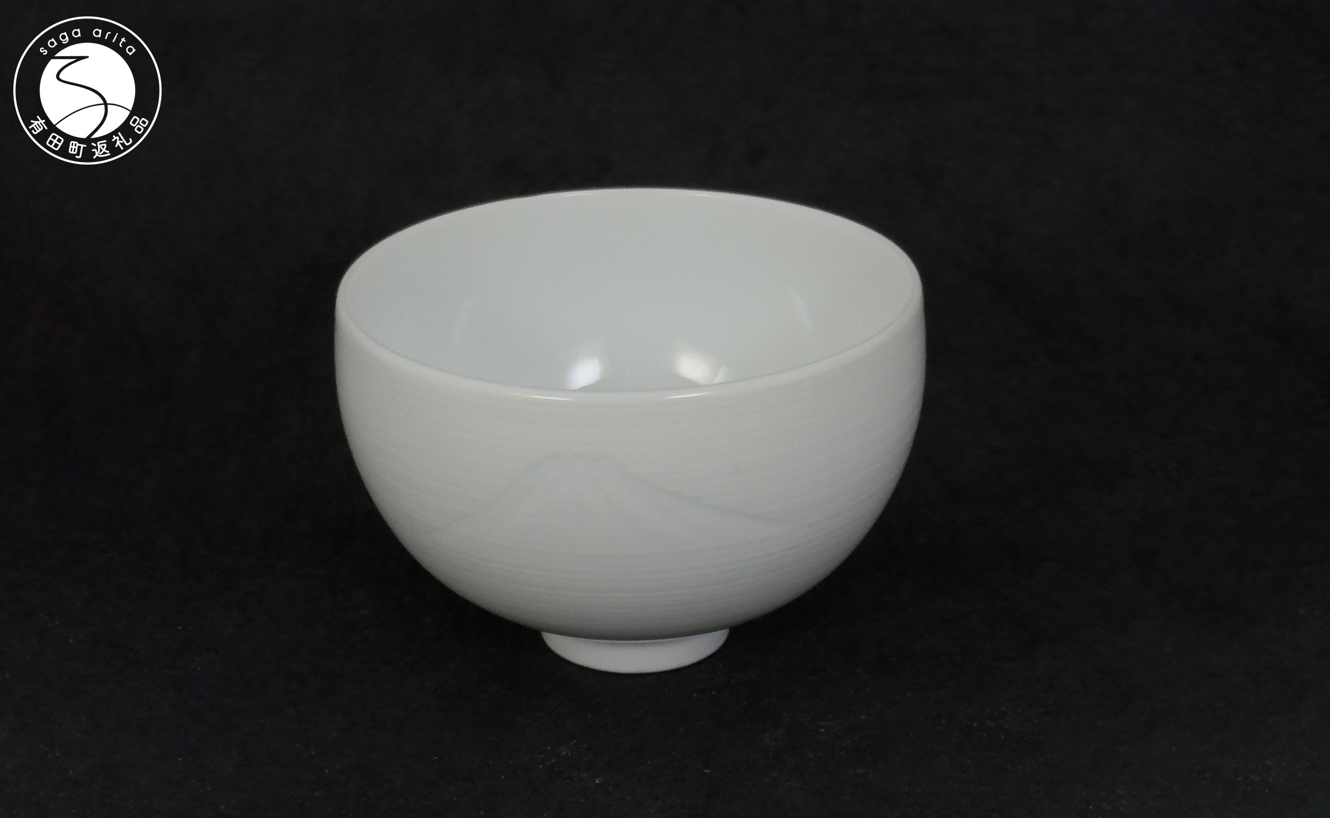 
            有田焼 奥川俊右ェ門作 富士山文ぐい吞み（丸）【奥川俊右ェ門窯】 伝統工芸 白磁 A75-69
          