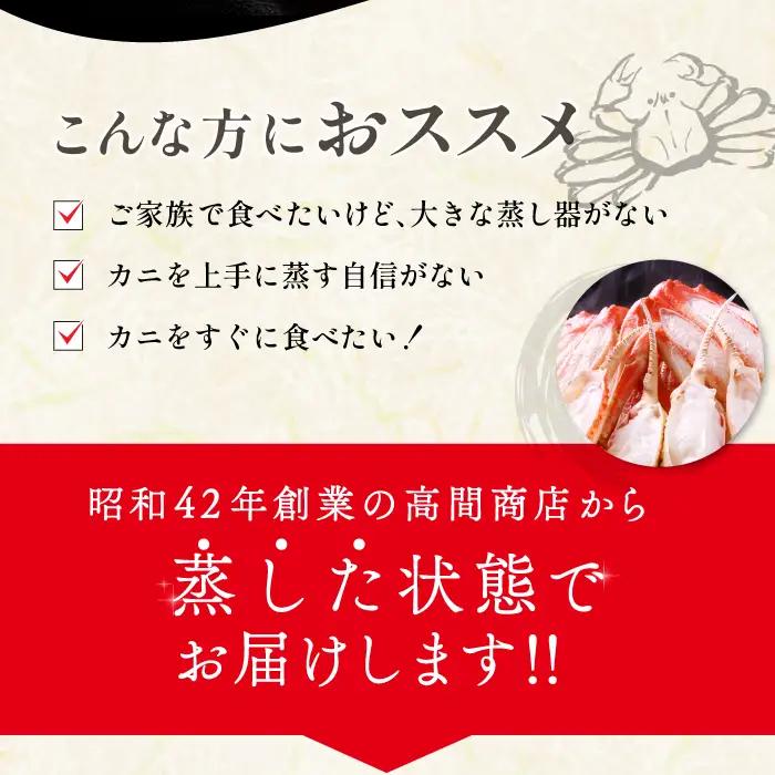 【蒸し】訳あり足折れ松葉ガニ 1.5kg前後 【訳あり 松葉ガニ 松葉がに 松葉蟹 まつばがに かに カニ 冷蔵 チルド ブランド ズワイガニ 蒸し ボイル 足折れ 自宅用 国産 季節限定 お取り寄せ