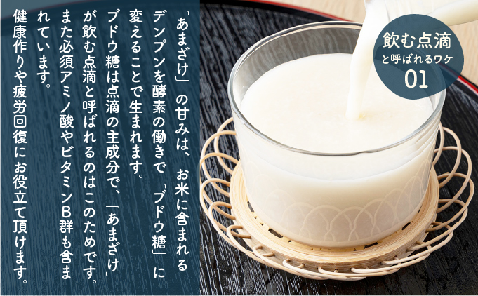 甘酒 無添加 砂糖不使用 あまざけ 甘酒（900ml×６本入り） 健康 酒 れんげ米 米麹 福岡県 福岡 九州 グルメ お取り寄せ 大木町 中島農産 BI15