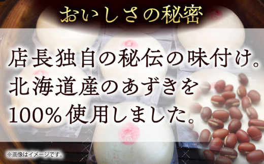 【全3回定期便】あんまん 20個入 2.2kg  冷凍 惣菜 おかず 【SUEHIRO】 [AKAS024]