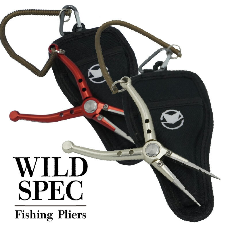 【ふるさと納税】WILD SPEC Fishing Pliers【選べるカラー】TEALオリジナルのワイルドスペック・フィッシングプライヤー【マットレッド / シャンパンゴールド】プライヤー ティペットカッター付 釣り用品 釣り道具 フィッシング 送料無料