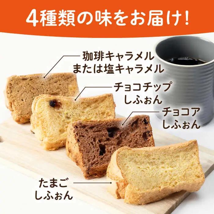 【お中元】みんな大好き4種の米粉シフォンケーキ [JFD002] シフォンケーキ スイーツ ケーキ チョコ おやつ グルテンフリー たまご 焼菓子 10000 10000円 のし ギフト