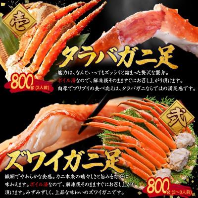 ふるさと納税 弟子屈町 海鮮宝箱 タラバガニ ズワイガニ 紅ズワイ ポーション ホタテ 玉冷 いくら 3290 |  | 01