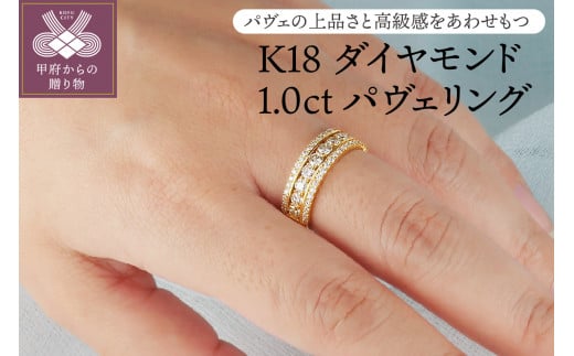 〈 甲府ジュエリー 〉【サイズ：15号】K18ダイヤモンド1.0リング　RI-22YGWH