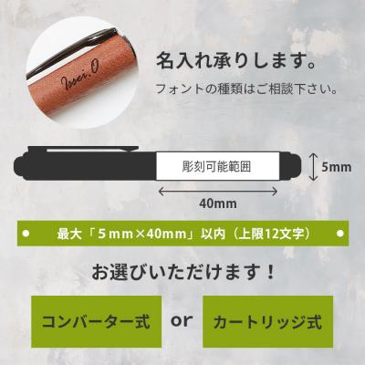 ふるさと納税 椎葉村 【ギフト】【名入れ可】椎葉村産材 「欅(けやき)」を使った万年筆 |  | 02