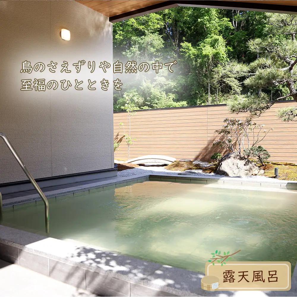 宮城県角田市日帰り天然温泉「もみの木」入浴回数券11回分）