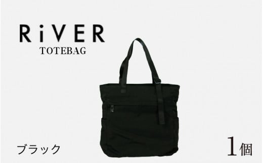 RiVER- TOTEBAG ブラック [E-042009_01]