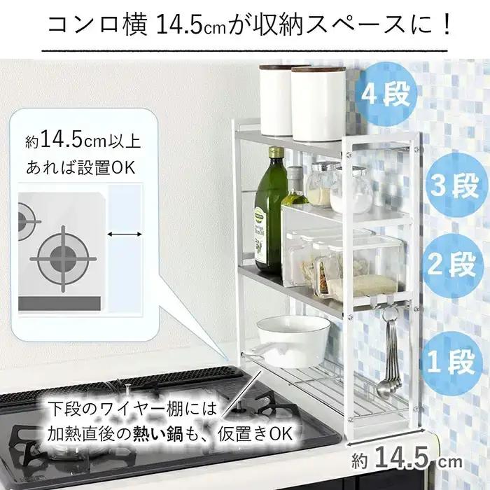 ステンレス棚 コンロサイドラック【arte】ヘアライン風 ホワイト キッチンラック 燕三条製 [川口工器]