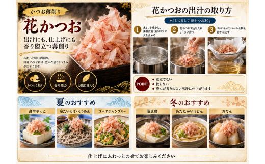 花かつお 国産 30g×15袋  鰹節 削り節 かつおぶし 鰹節 かつお節 かつお 鰹 だし 出汁 カツオだし カツオ出汁 かつおだし かつお出汁 静岡 沼津