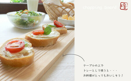 国産無垢ひのき一枚板 手づくりまな板「ほ」バゲット（フランスパン）用 カッティングボード 無添加 無塗装 ギフトにも【四国加工】