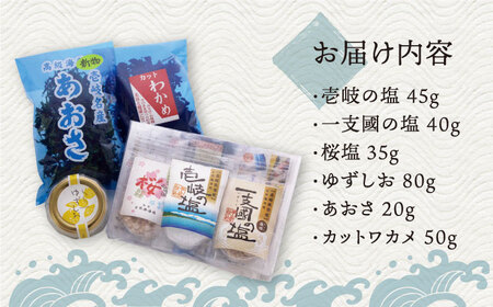 【全2回定期便】壱岐の塩と海藻セット《壱岐市》【下久土産品店】一支國の塩 桜塩 わかめ ゆずしお あおさ[JBZ067]