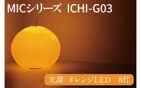 MICシリーズ ICHI-GO3（CX-14）