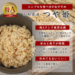 【令和8年産】つや姫 玄米 8kg（4kg×2袋）2026年産 山形県産【2026年9月下旬頃から順次発送予定】　024-C-JF007-R8